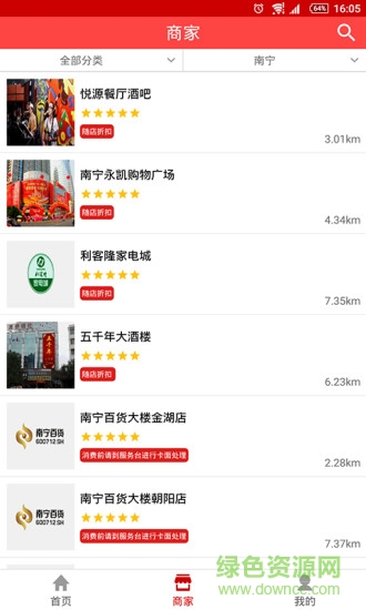 廣西通匯卡(消費(fèi)購物卡) v1.2.0 官網(wǎng)安卓版 1