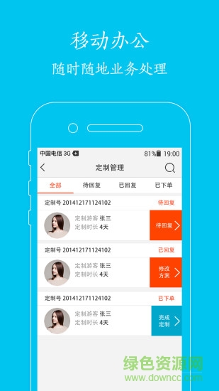 去游旅行導(dǎo)游版 v2.1 安卓版 0