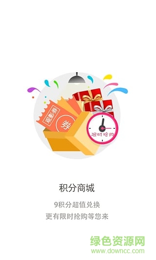 聯(lián)通客戶俱樂部 v4.0 安卓版 0