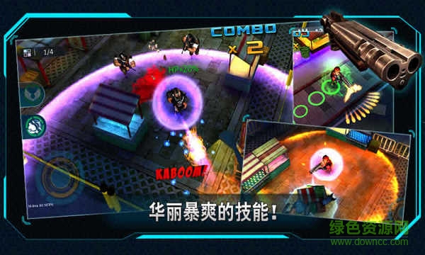 絕命反擊3D內(nèi)購修改版 v1.0 安卓版 1