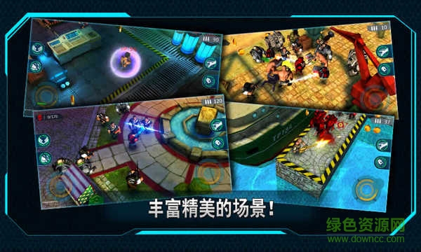 絕命反擊3D內(nèi)購修改版 v1.0 安卓版 0