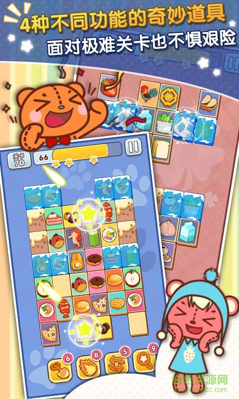 繽紛連連看 v1.0 安卓版 2