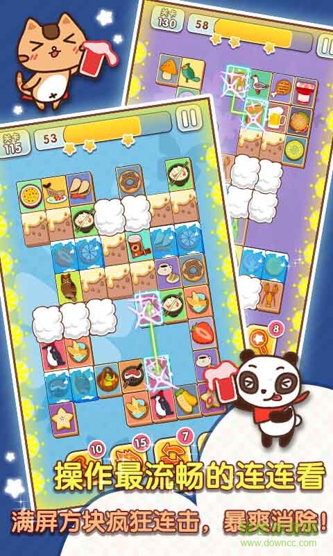 繽紛連連看 v1.0 安卓版 3