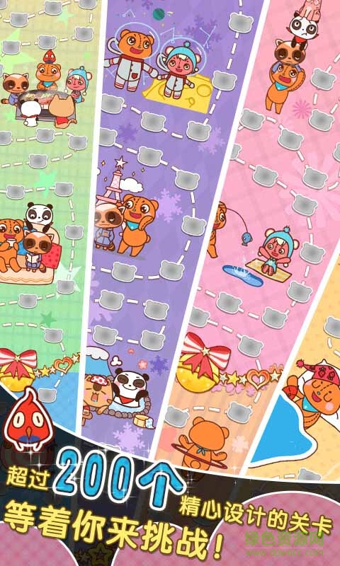繽紛連連看 v1.0 安卓版 4