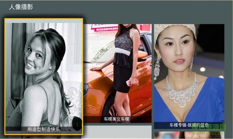 攝影聚集tv版(音樂照片) v1.6 安卓電視版 1