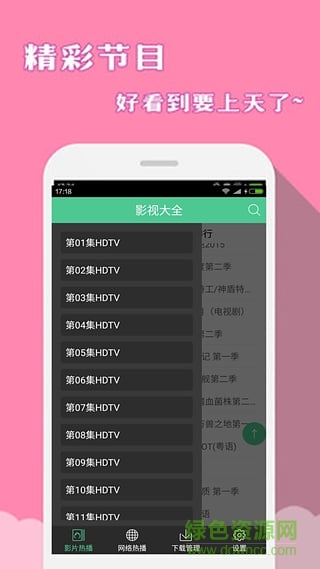 VR影視大全(vr電影資源) v2.0.0 安卓版 1