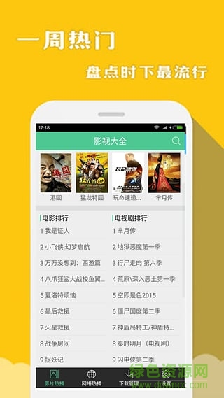 VR影視大全(vr電影資源) v2.0.0 安卓版 2