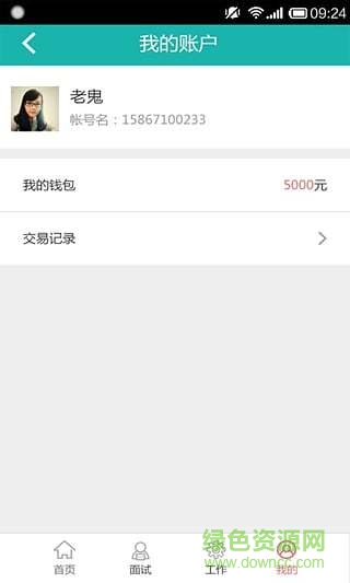 开三云匠网设计师端 v1.0 安卓版0