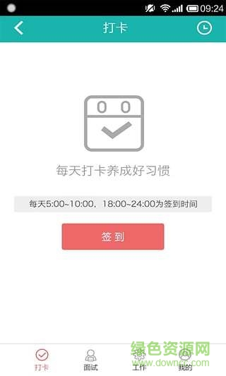 开三云匠网设计师端 v1.0 安卓版2
