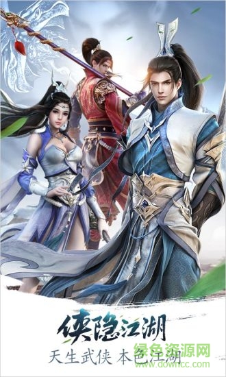 俠隱江湖360平臺 v1.3.70 安卓版 0