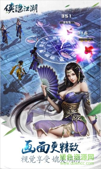 俠隱江湖360平臺 v1.3.70 安卓版 1