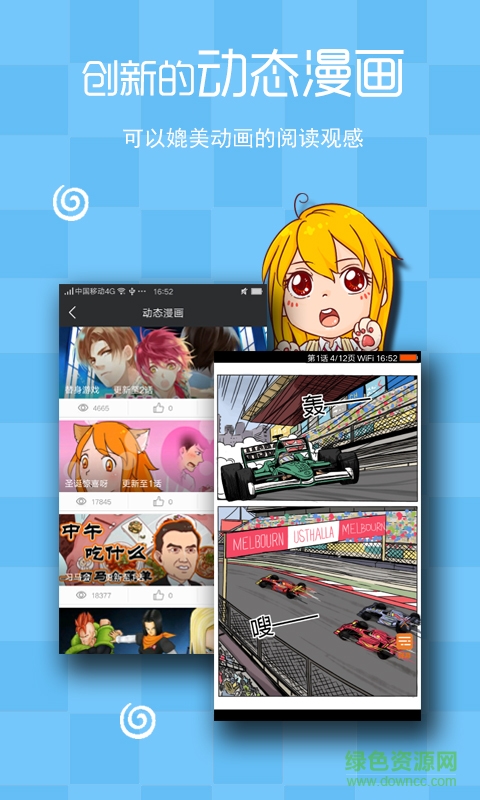 瑪奇動(dòng)漫手機(jī)版 v3.0.1 安卓版 3