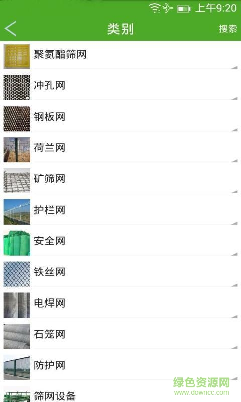 掌上篩網(wǎng)(新聞資訊) v1.3 安卓版 1