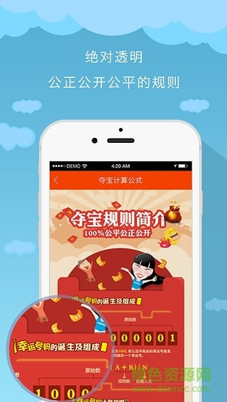 指擊奪寶(一元奪寶) v1.0.4 安卓版 3