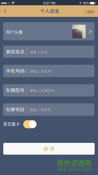 樂艙拖車司機(jī)版 v1.0.4 安卓版 2