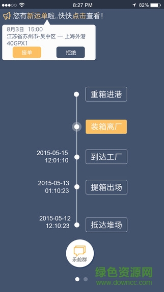 樂艙拖車司機(jī)版 v1.0.4 安卓版 3