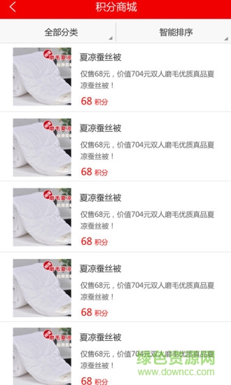 一兌一(積分兌換平臺) v1.1.0 安卓版 2