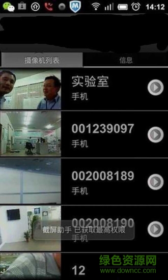 海爾u-home智慧眼軟件客戶端(HaierView) v1.0.7a 安卓版 0