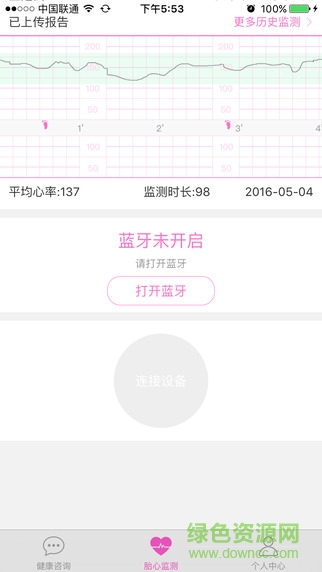 寶心通(胎心監(jiān)護(hù)) v1.0.2 安卓版 1