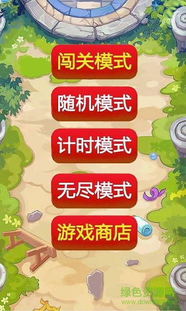 暴打小兔(打地鼠游戲) v1.1.0 安卓版 1