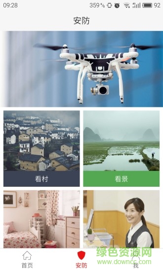 湖南智會(huì)通(生活服務(wù)) v1.1.0 安卓版 2