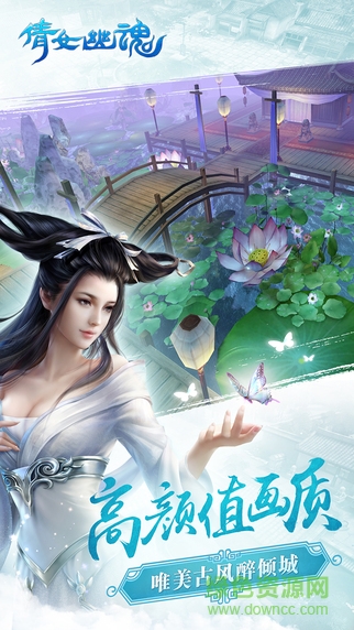 倩女幽魂楊洋代言版 v1.5.3 安卓版 0