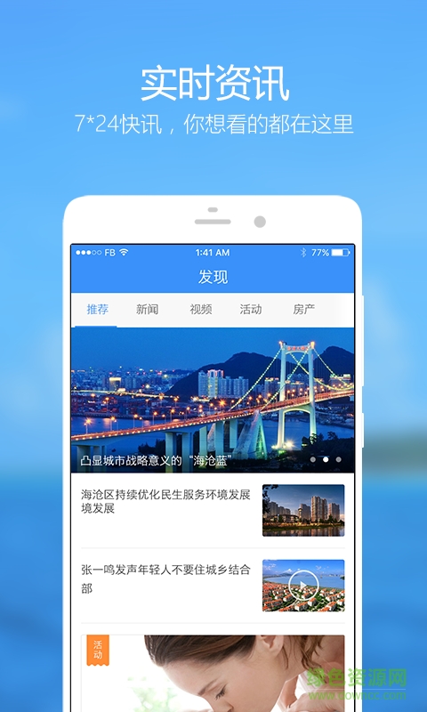 i海滄 v1.0 安卓版 0