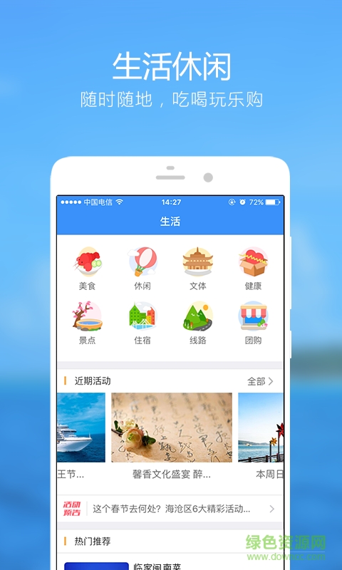 i海滄 v1.0 安卓版 1