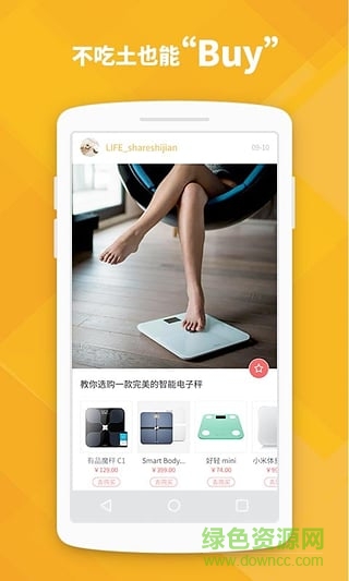 Okey Dokey(黑科技購物) v1.0 安卓版 1