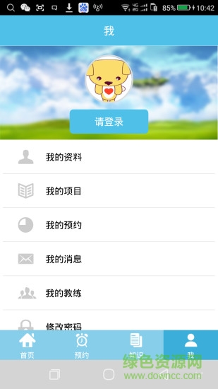 南京爱驾宝学员版 v1.0 安卓版1