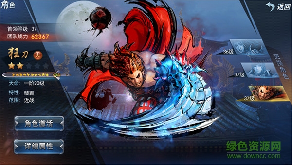 網(wǎng)易斬魂手游九游版 v1.31.0 安卓版 0