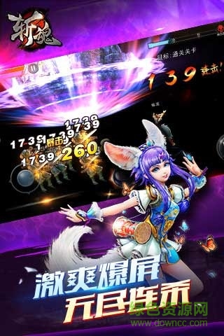 網(wǎng)易斬魂手游九游版 v1.31.0 安卓版 3