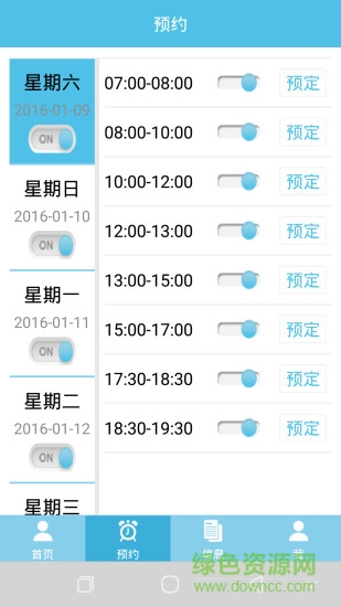 爱驾宝教练版 v1.0 安卓版0