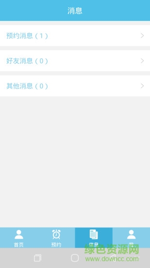 爱驾宝教练版 v1.0 安卓版2