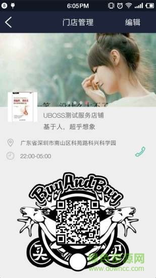 UBoss商城商家端 v2.2.0 安卓版 1