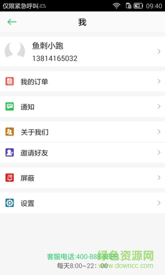 小跑(便民服務(wù)) v1.0 安卓版 2