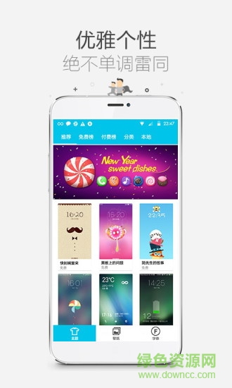 360桌面Lite版 v1.3 安卓版 3