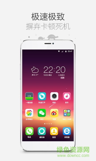 360桌面Lite版 v1.3 安卓版 0