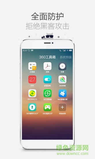 360桌面Lite版 v1.3 安卓版 2