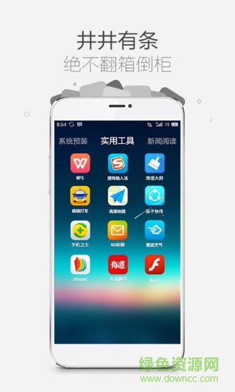 360桌面Lite版 v1.3 安卓版 1