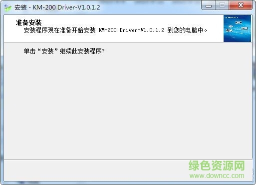 快麥KM220打印機(jī)驅(qū)動 V1.0.1.2 官方版 0