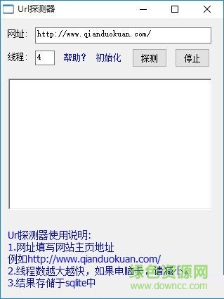 url地址探測器 V1.0 綠色免費(fèi)版 0