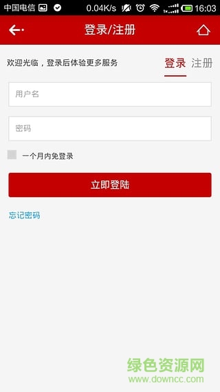 阿里樂購(gòu) v1.0 安卓版 1