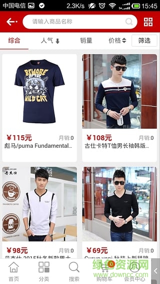 阿里樂購(gòu) v1.0 安卓版 0