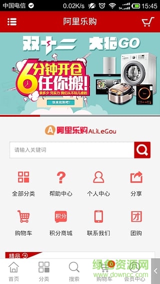 阿里樂購(gòu) v1.0 安卓版 2