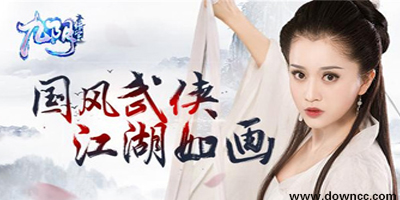 九陰絕學(xué)輔助下載-九陰絕學(xué)掛機(jī)軟件-九陰絕學(xué)微端