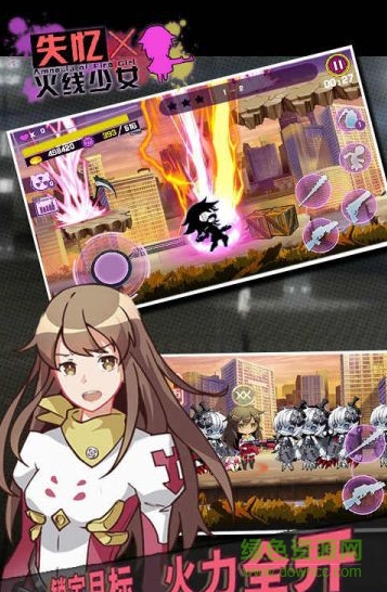 失憶X火線少女內(nèi)購修改版 v1.0 安卓版 0