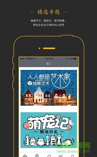 玩丫(手機購物app) v2.0.1 安卓版 0