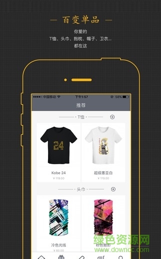 玩丫(手機購物app) v2.0.1 安卓版 1