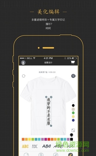 玩丫(手機購物app) v2.0.1 安卓版 2